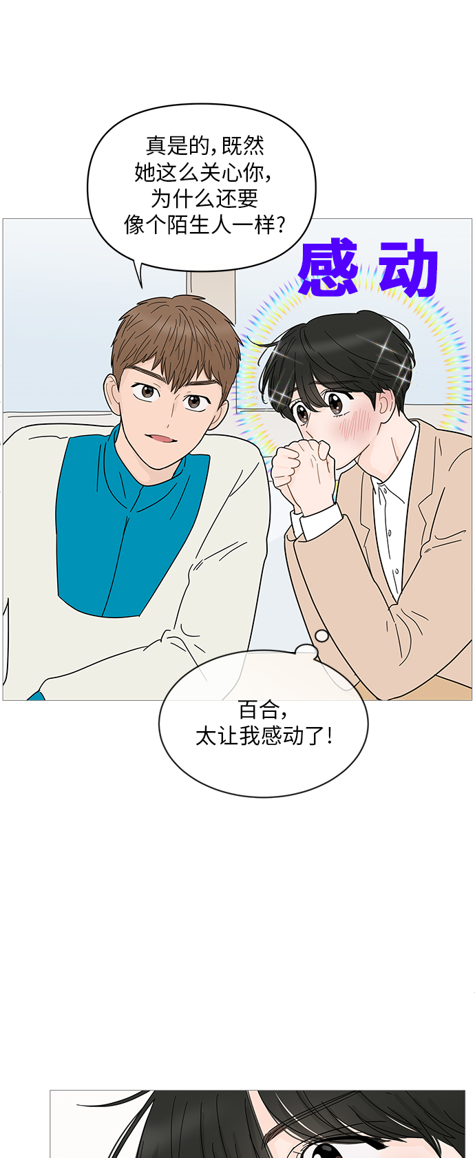 第70话19