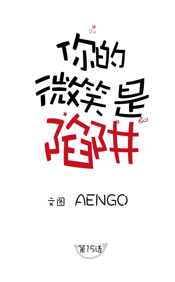 第15话9