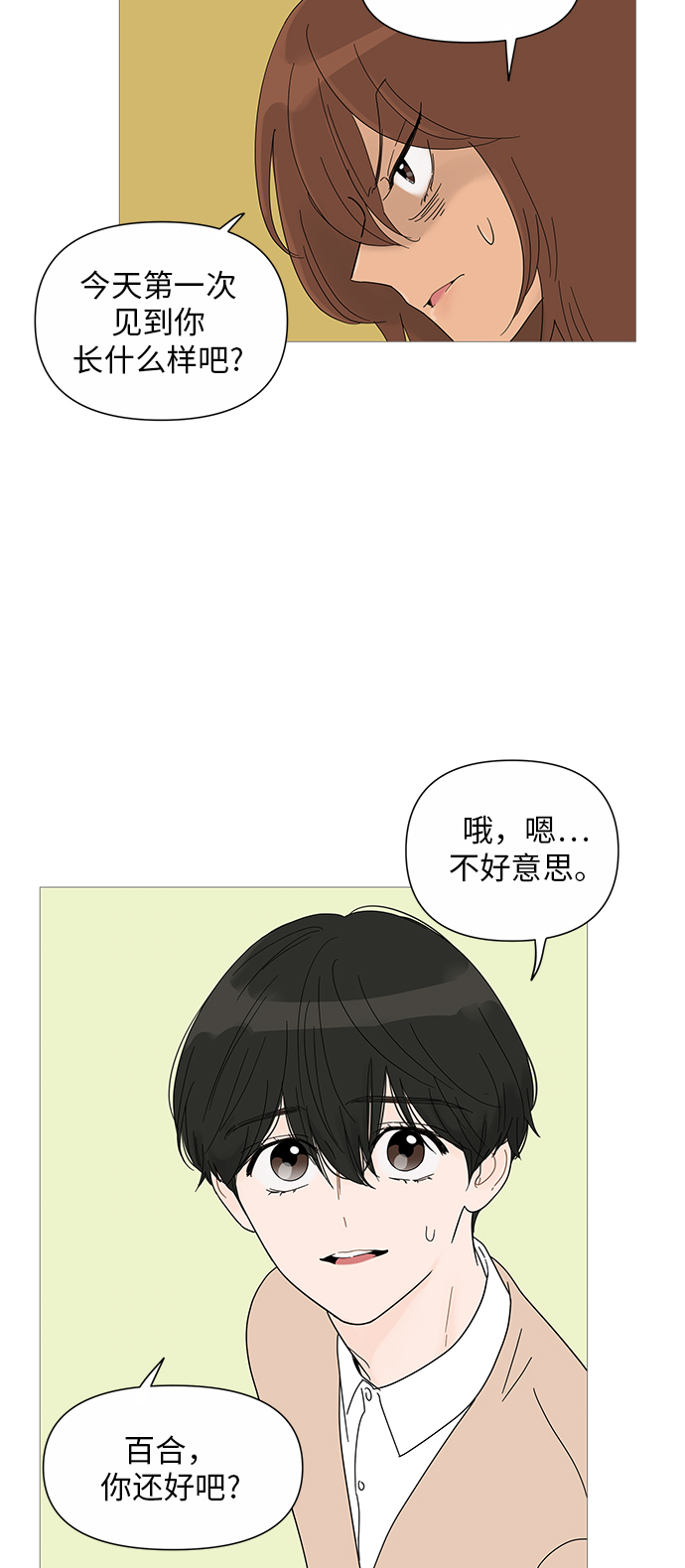 第26话36
