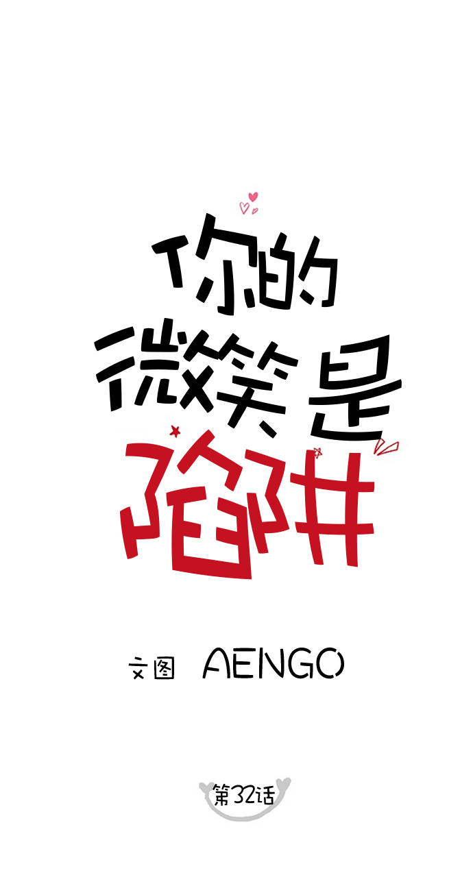 第32话9