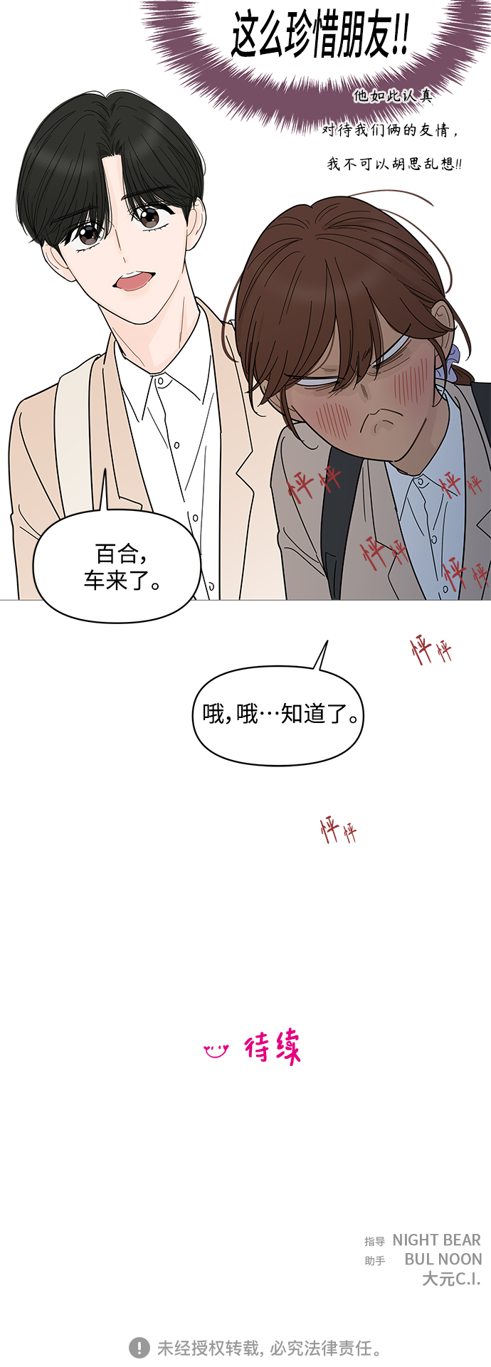 第75话43