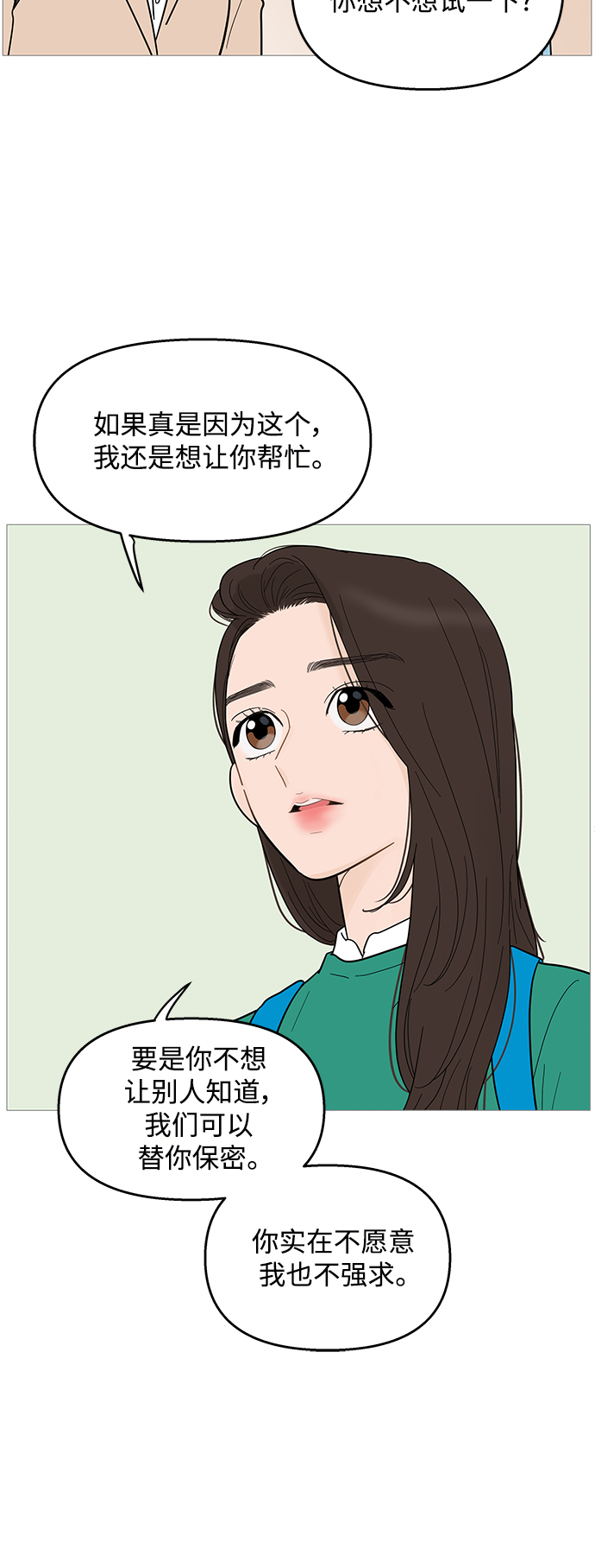 第100话3