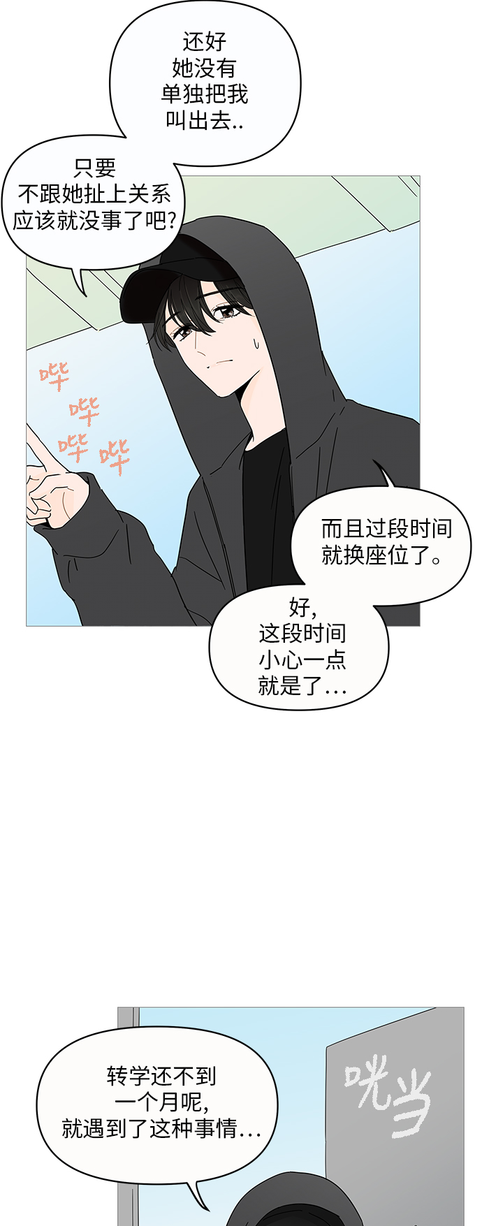第3话12