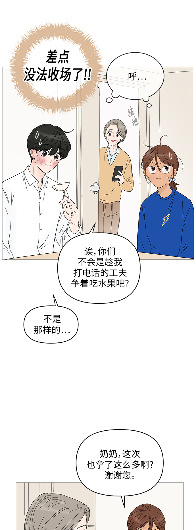 第47话28