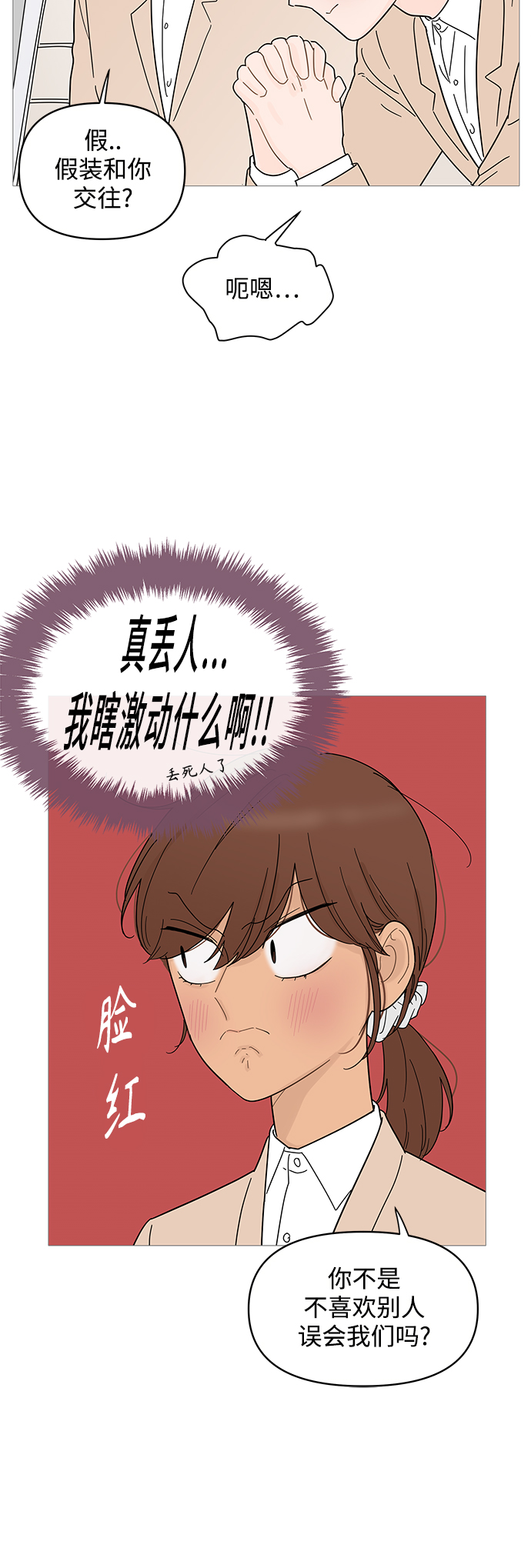 第72话17
