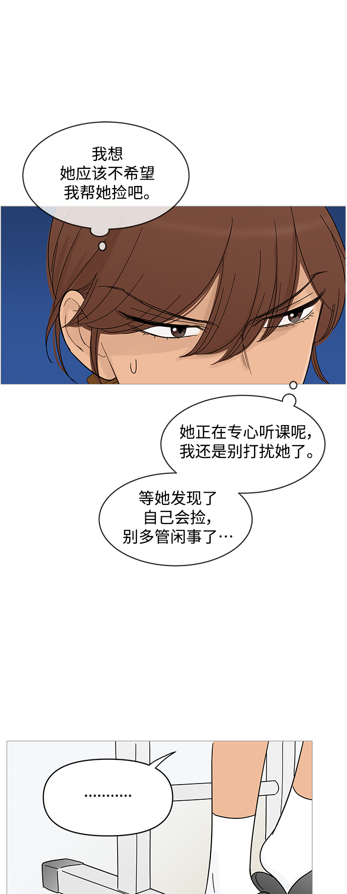 第85话16