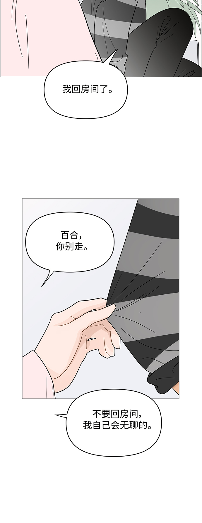 第84话20
