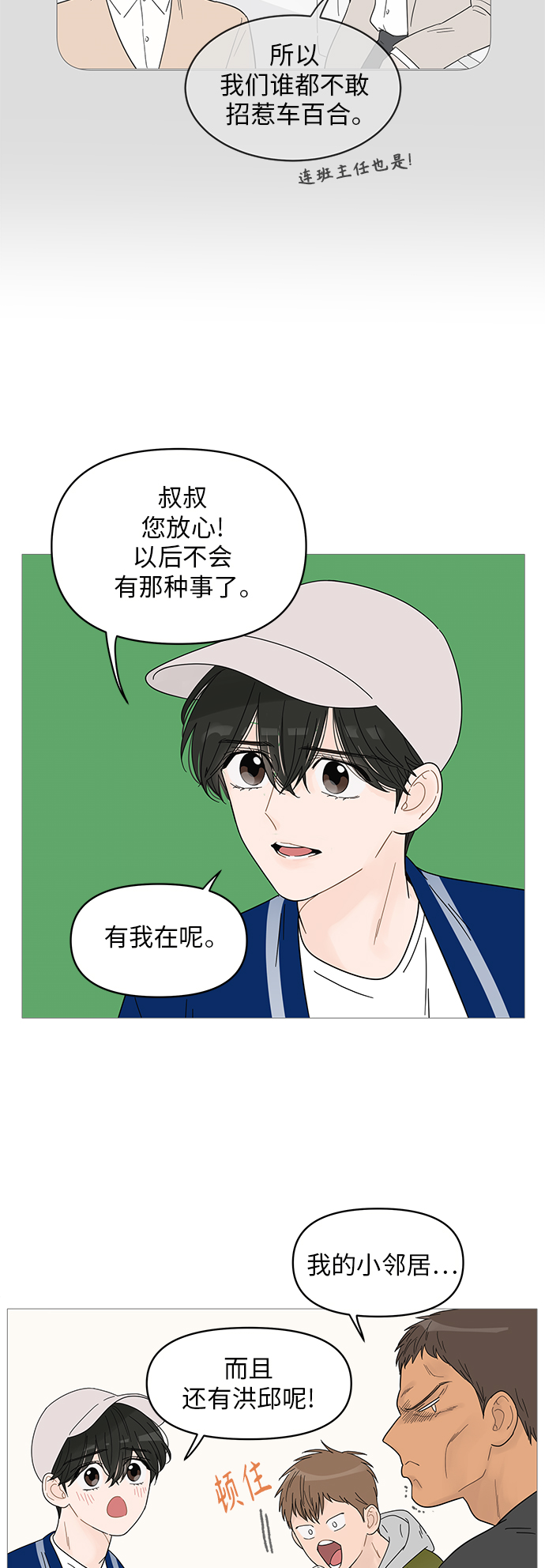 第46话30
