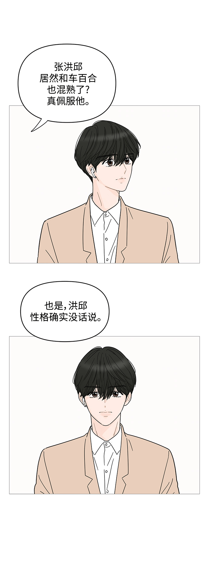 第68话25