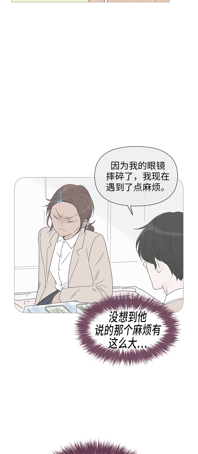 第26话37