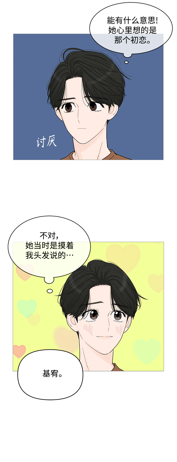 第81话41