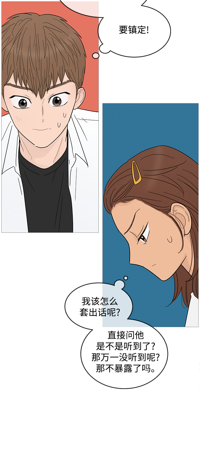 第88话12