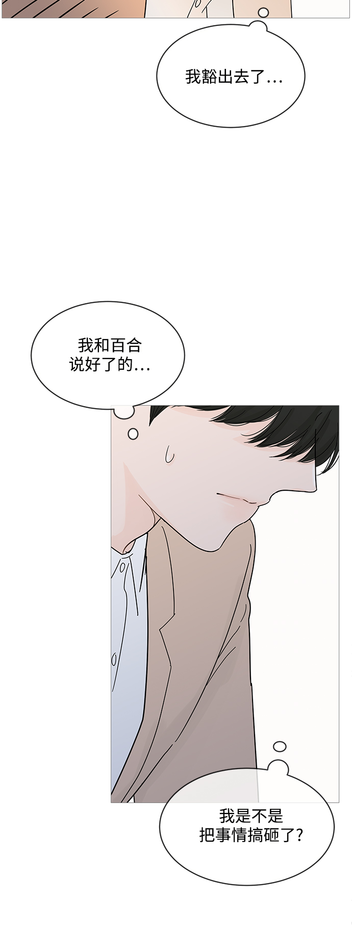 第71话28