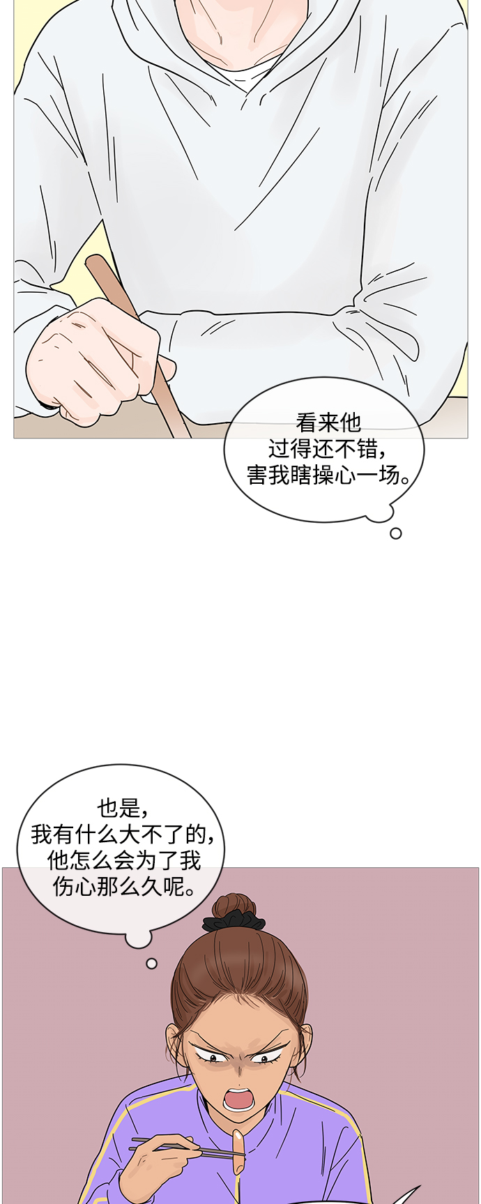 第67话13