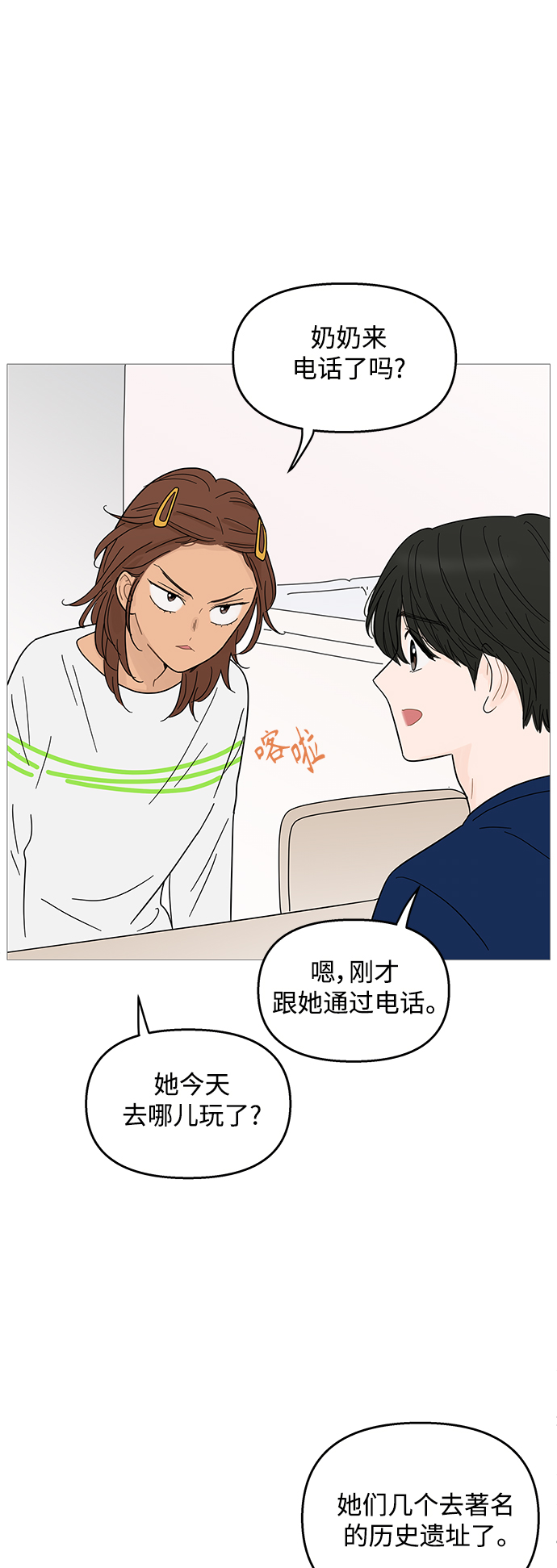 第87话32