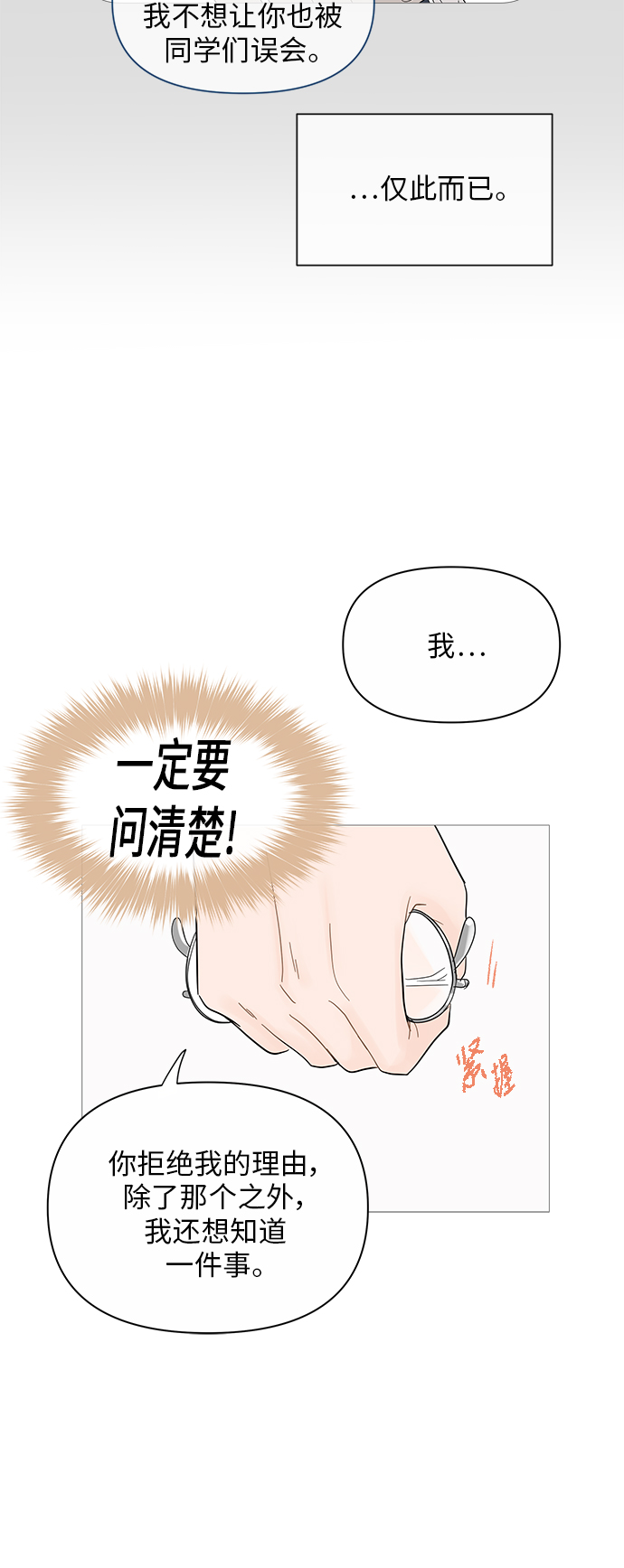 第34话27