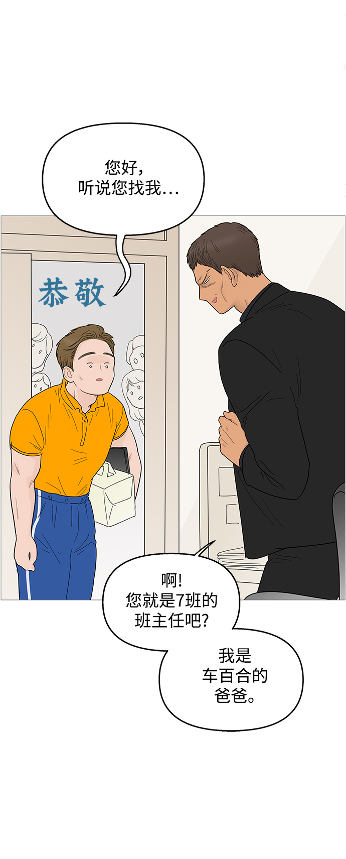 第99话21