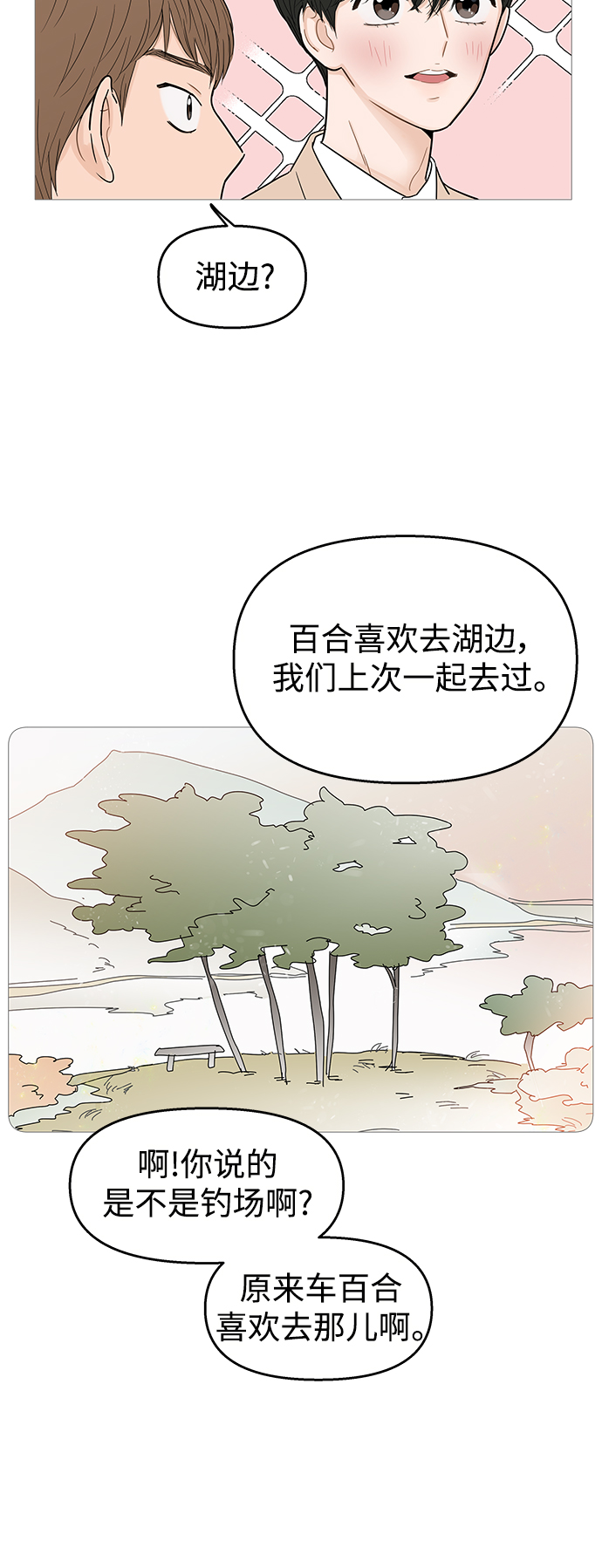 第103话28