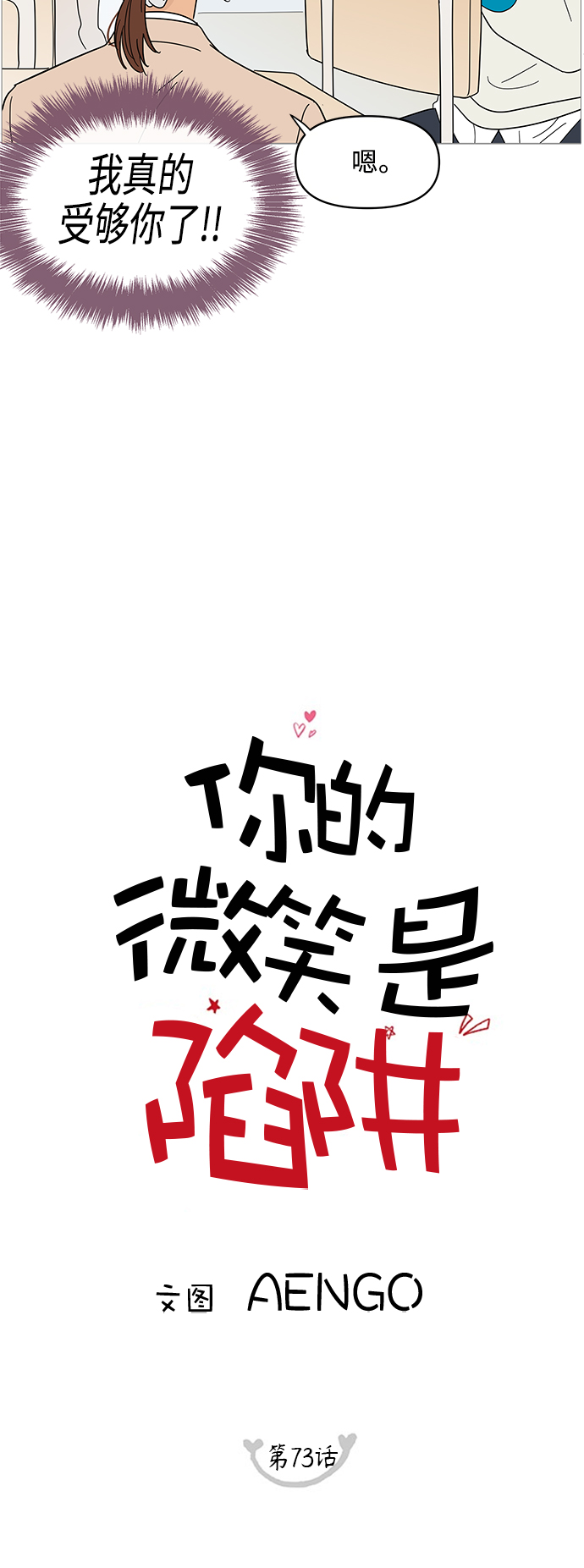 第73话8