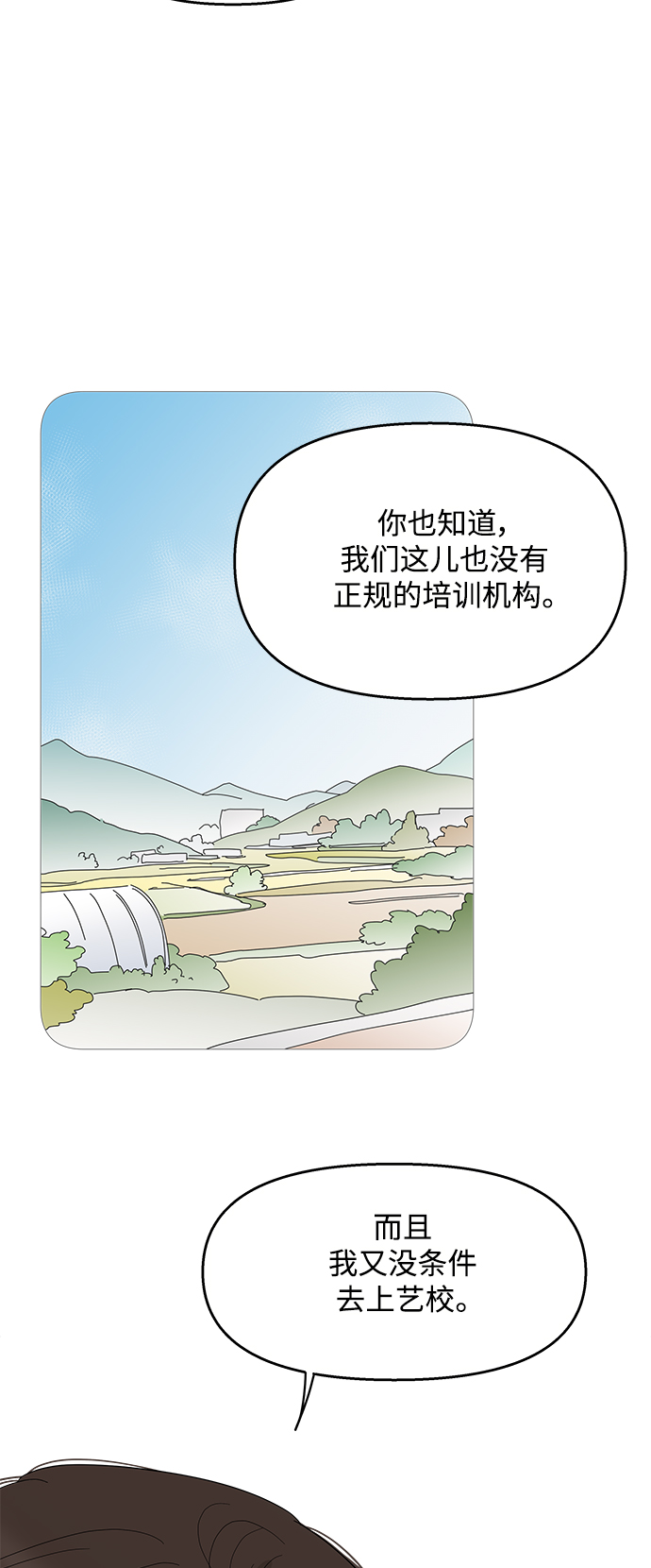 第98话21