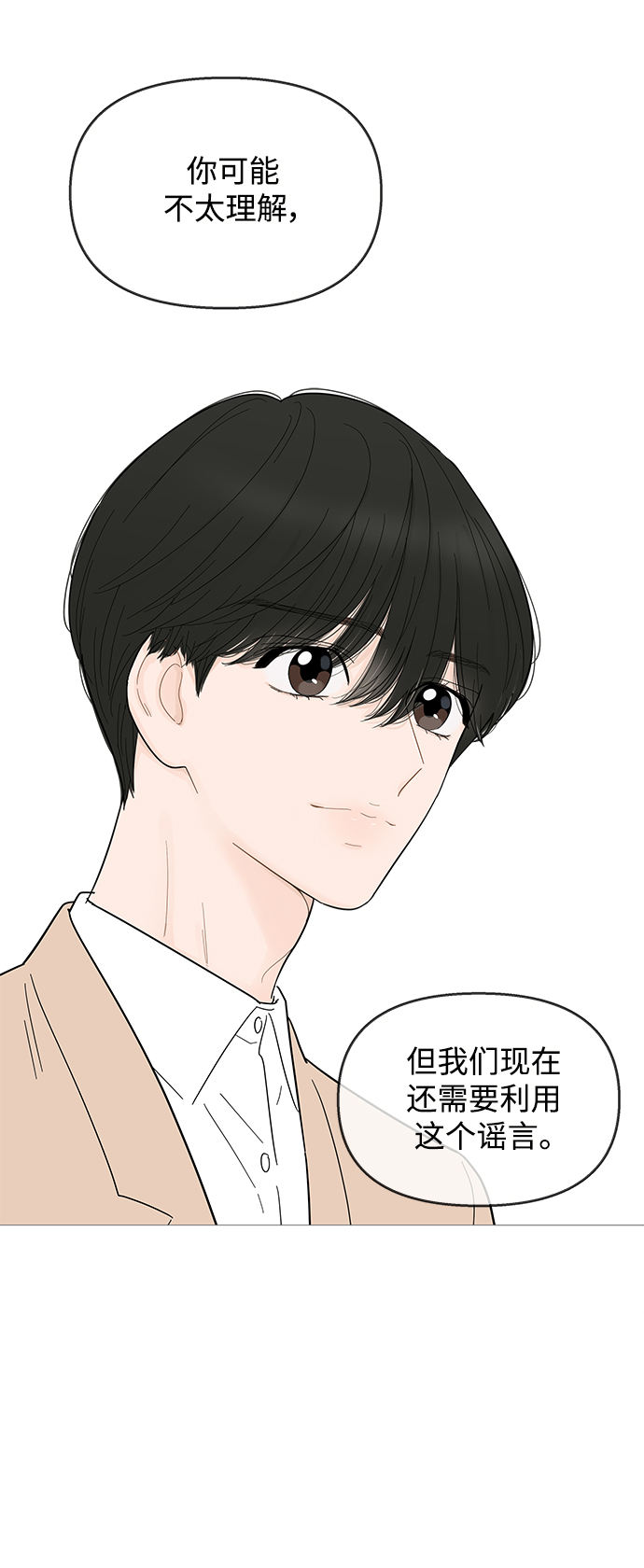 第99话39