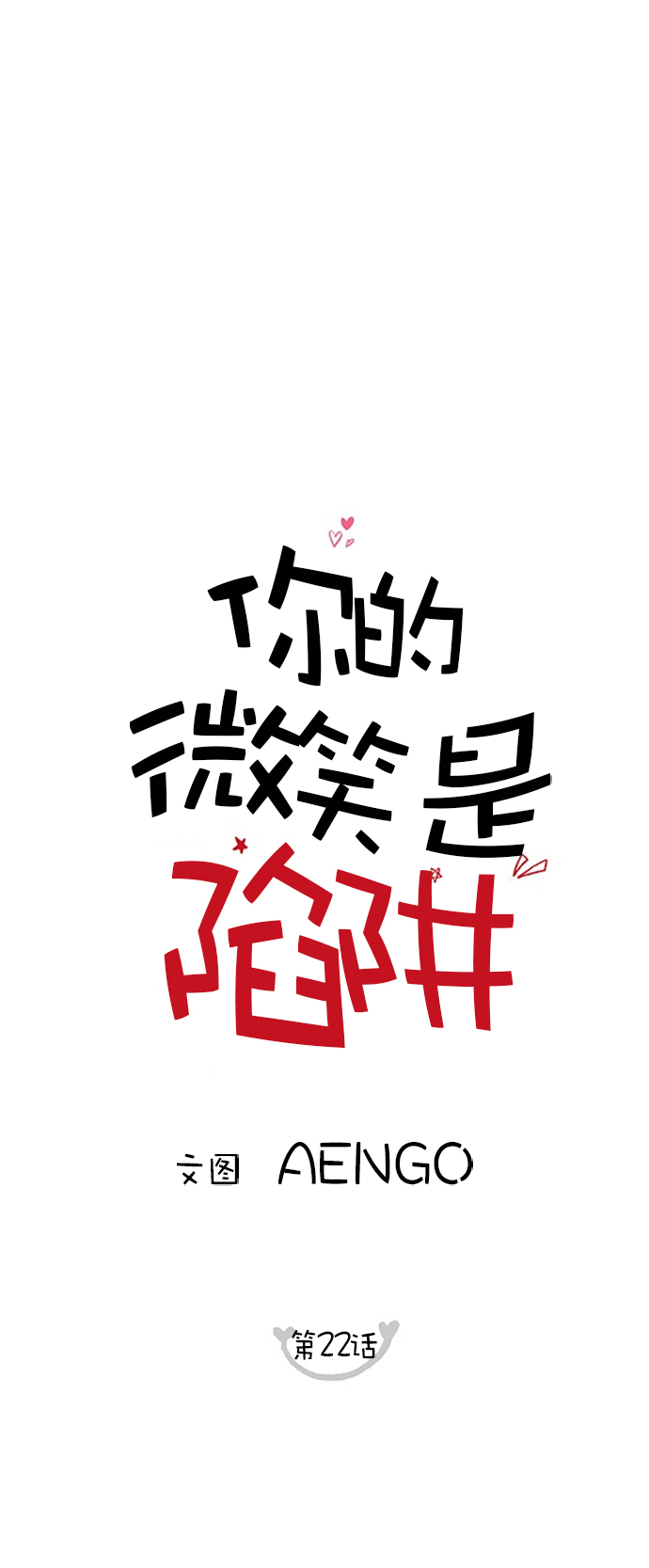 第22话0