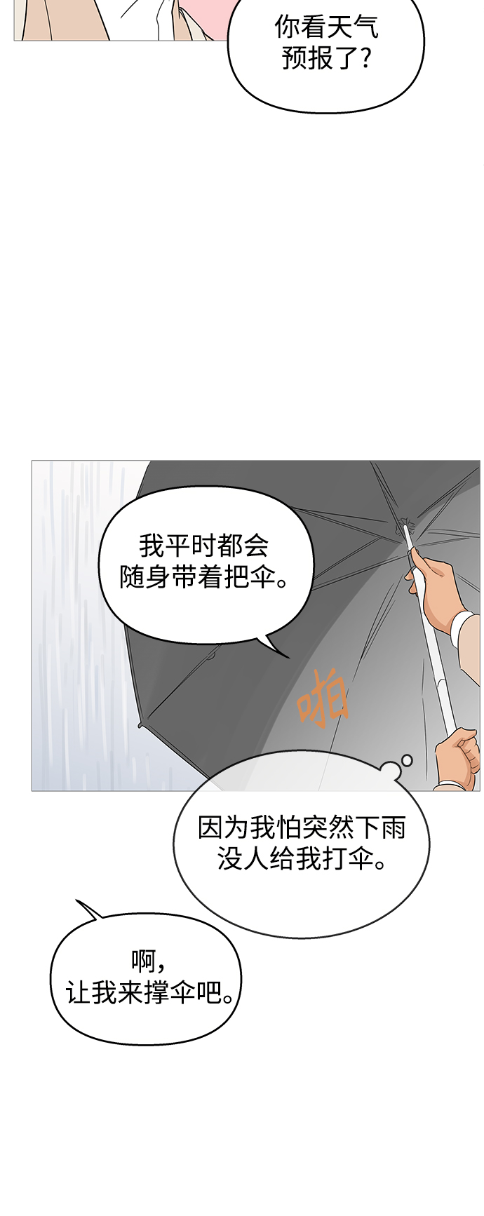 第103话38