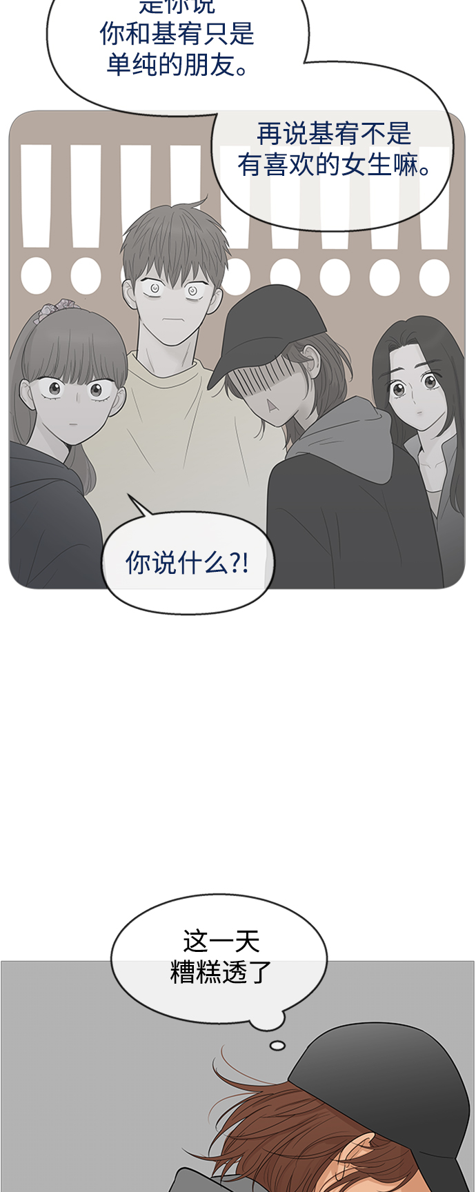 第109话26
