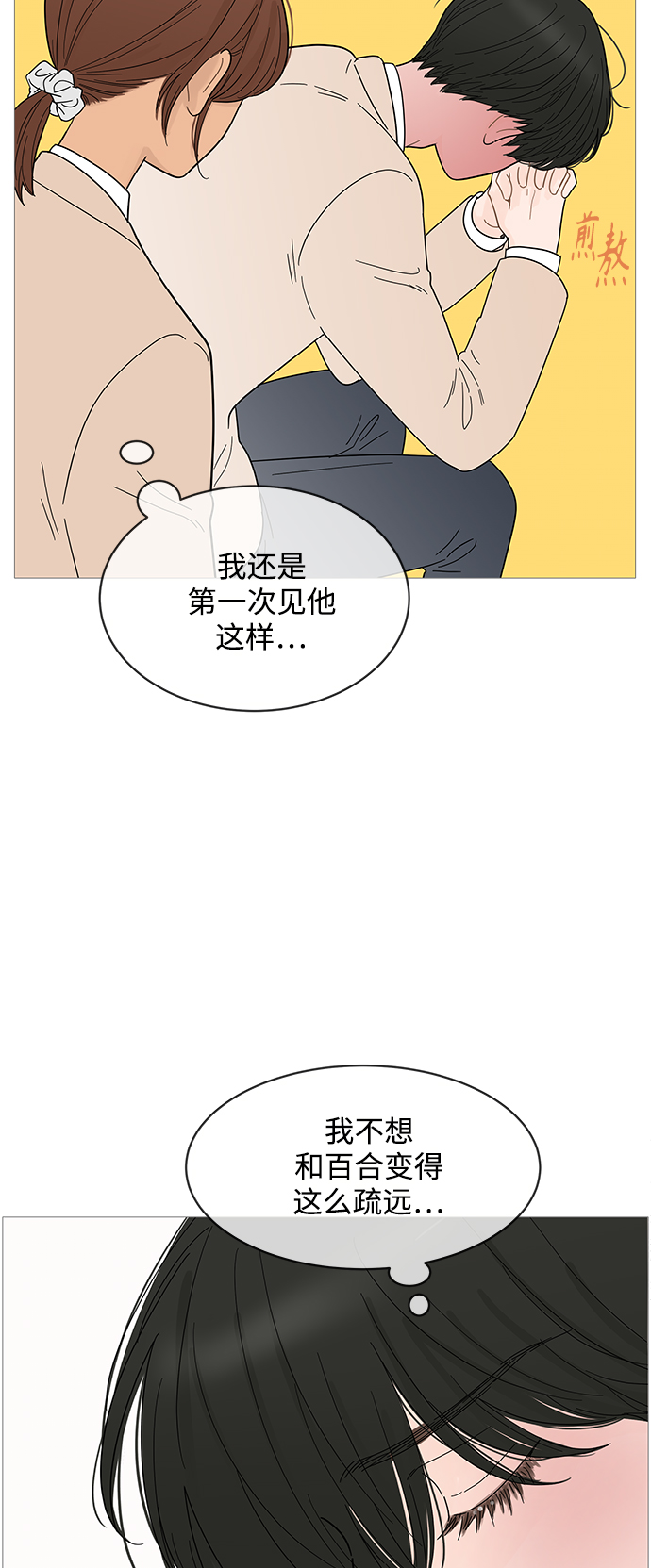 第71话36