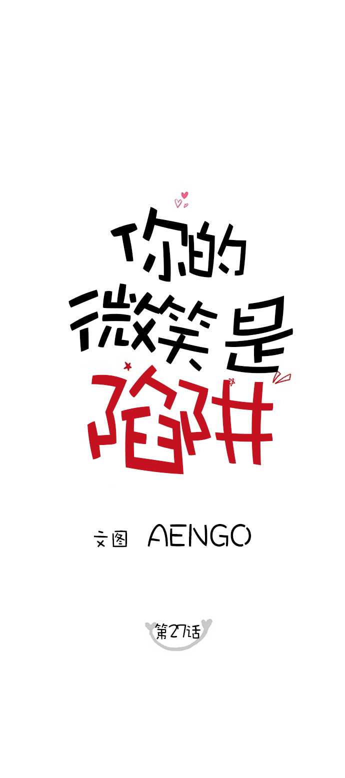 第27话6