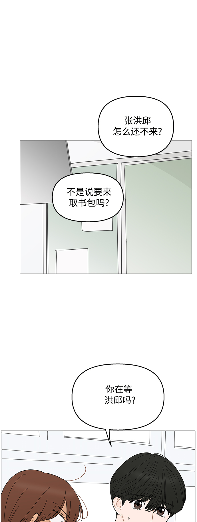 第88话36