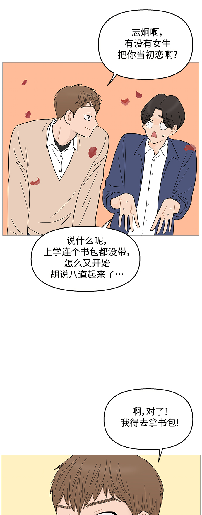 第88话34