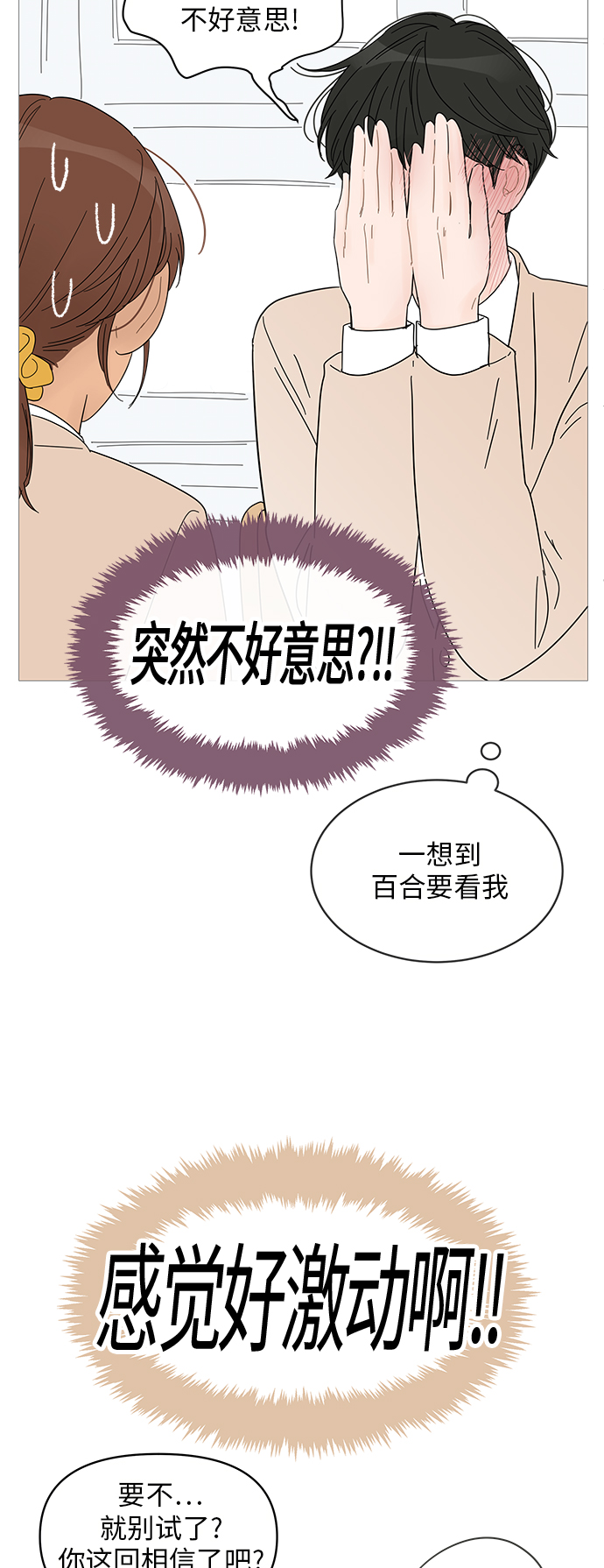 第54话14