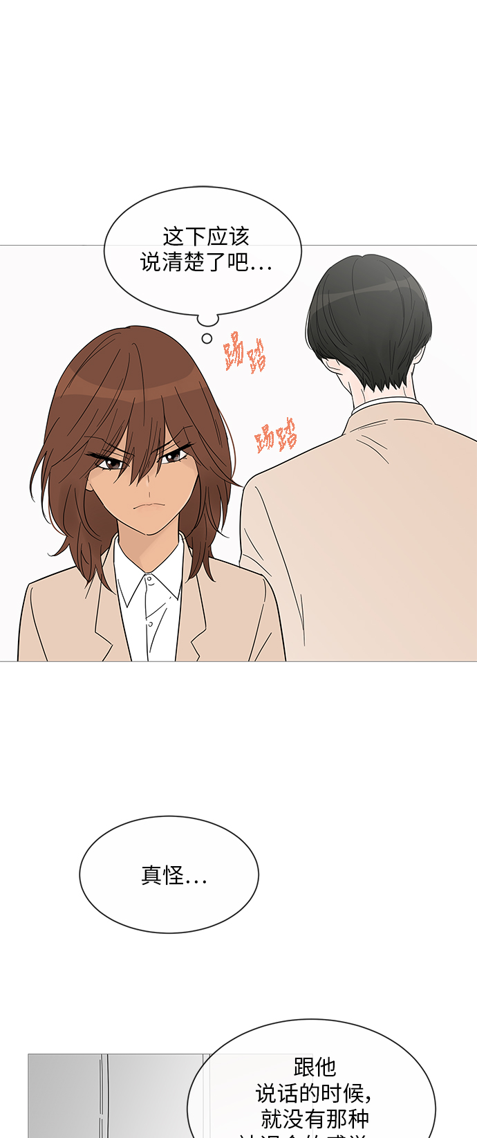 第34话17