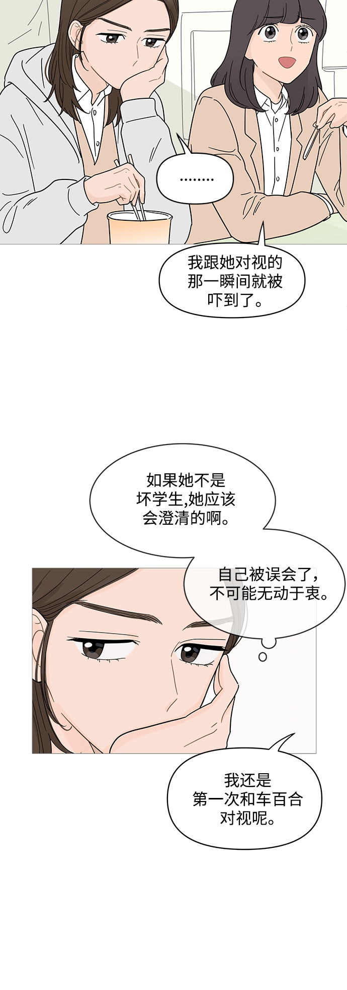 第75话14