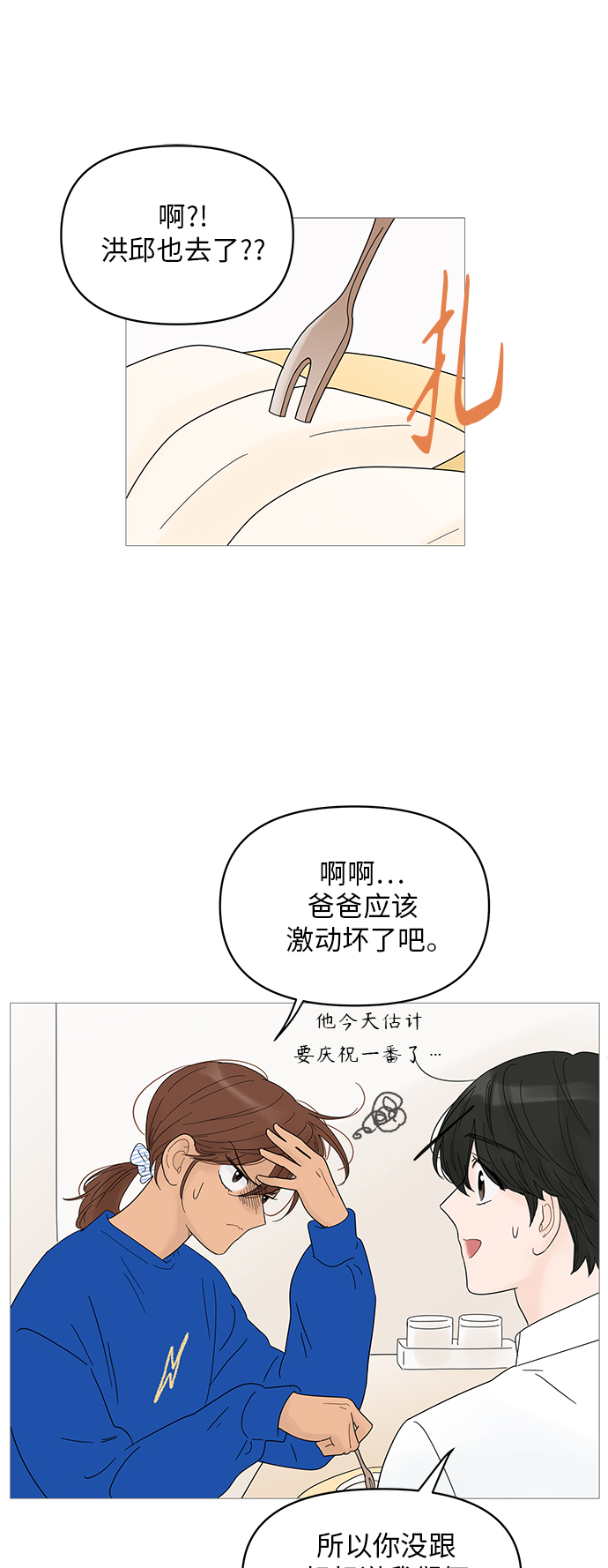 第47话15