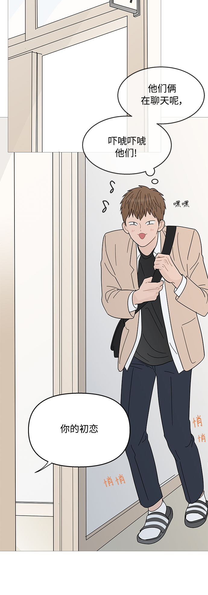 第87话2