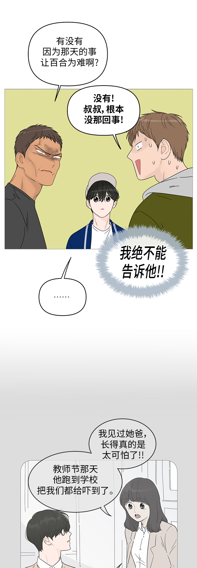 第46话29