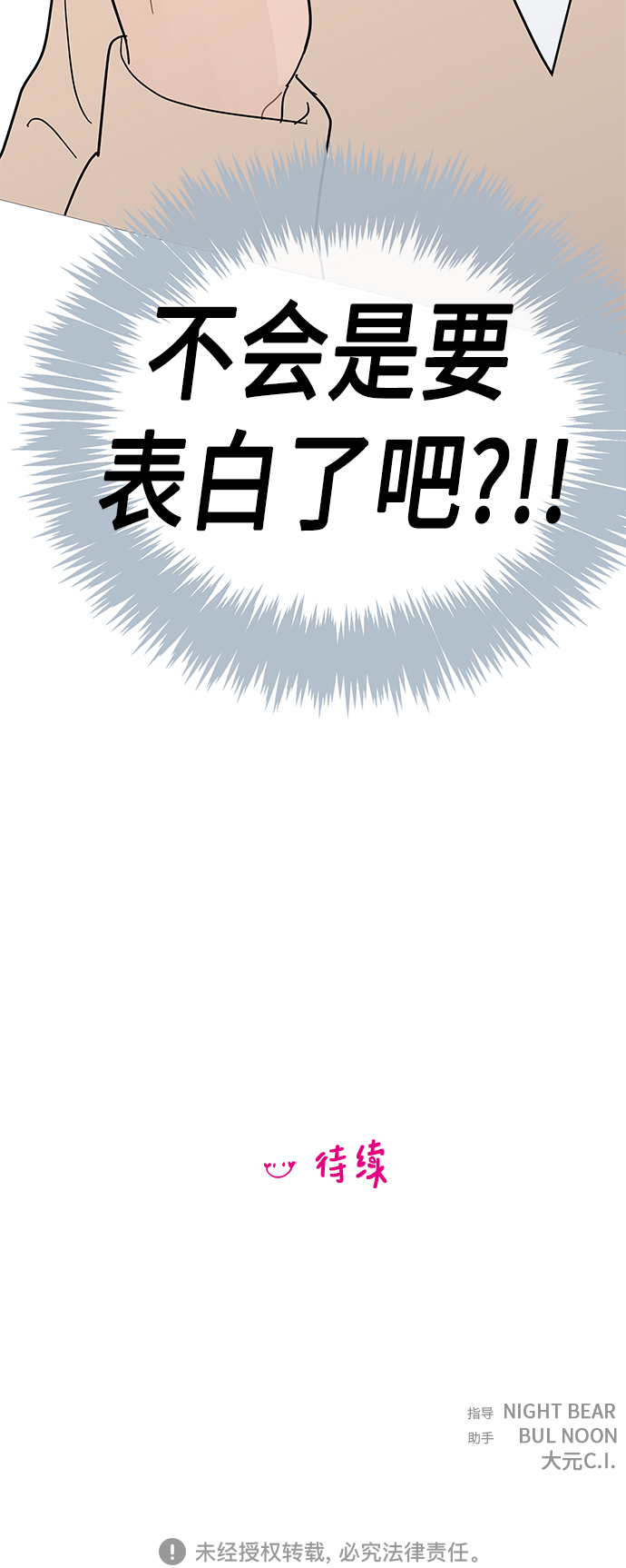 第88话44