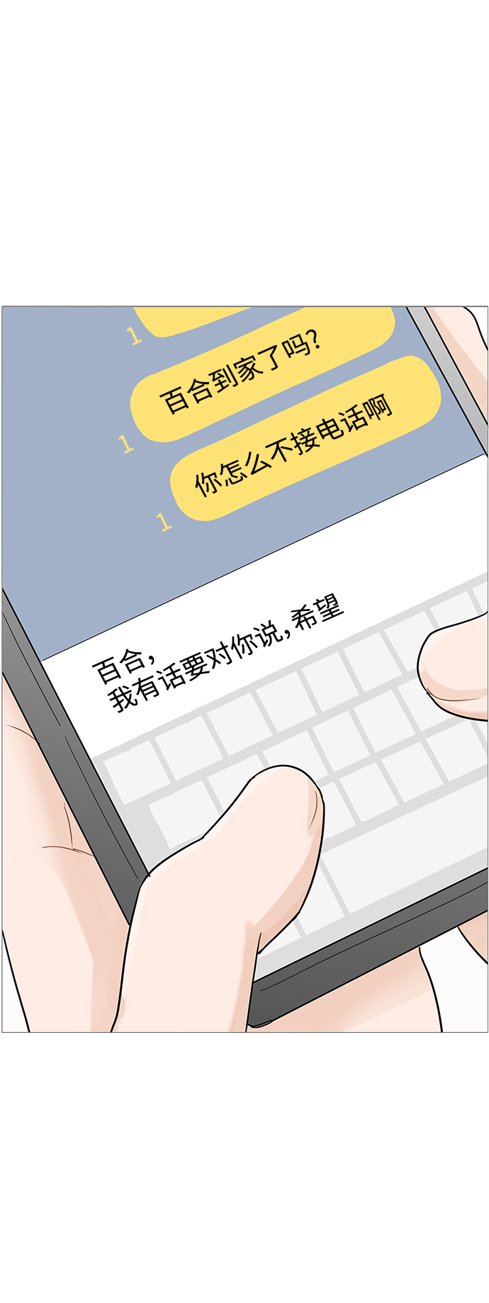 第104话23
