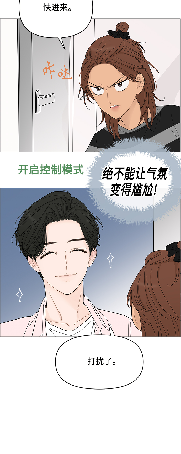 第83话8