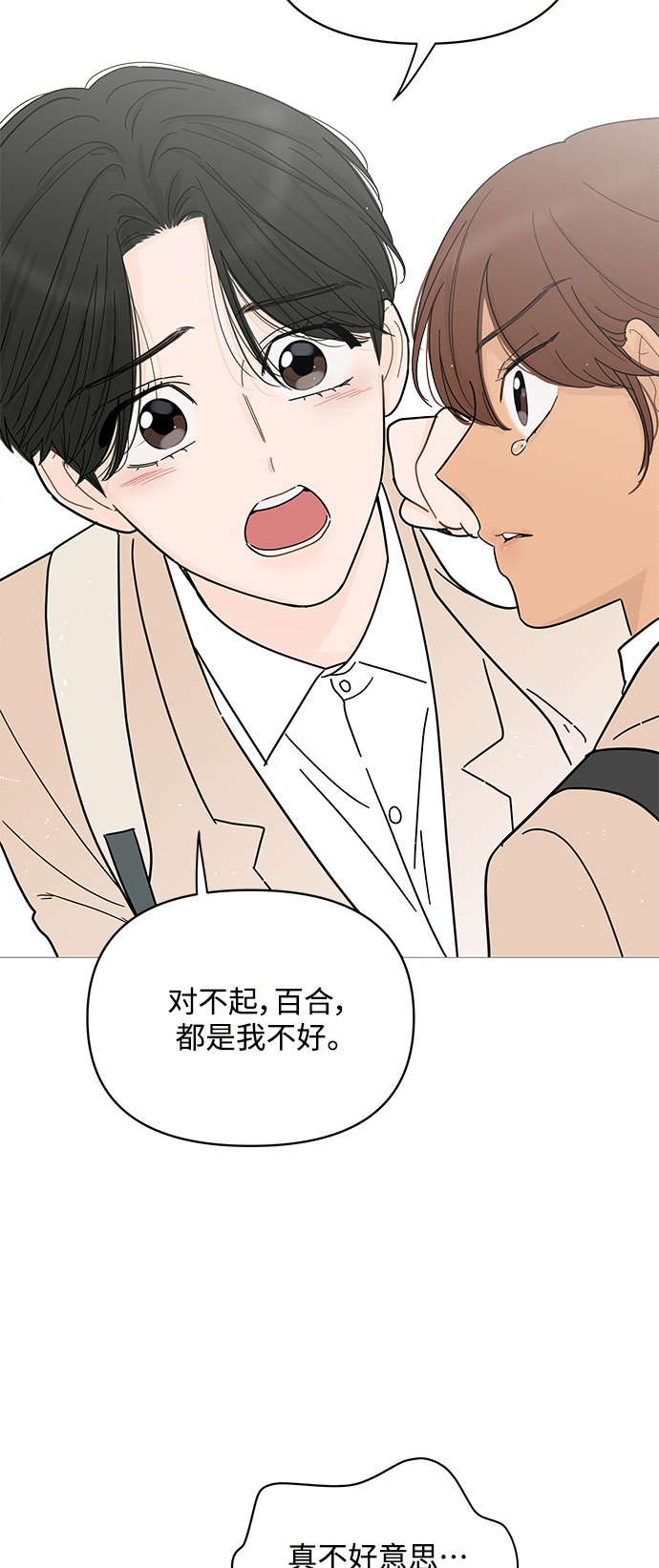 第79话29