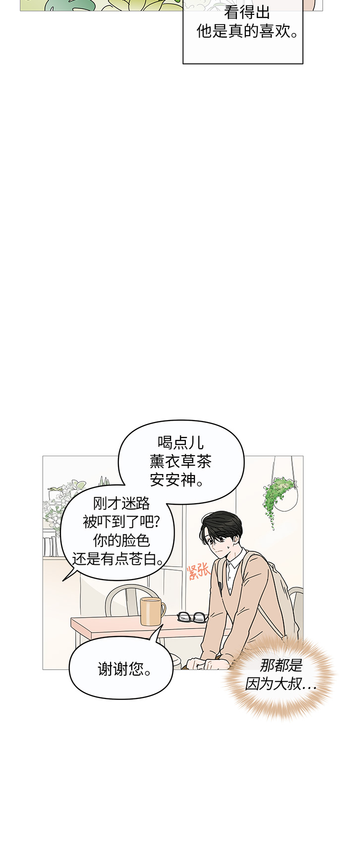 第7话7