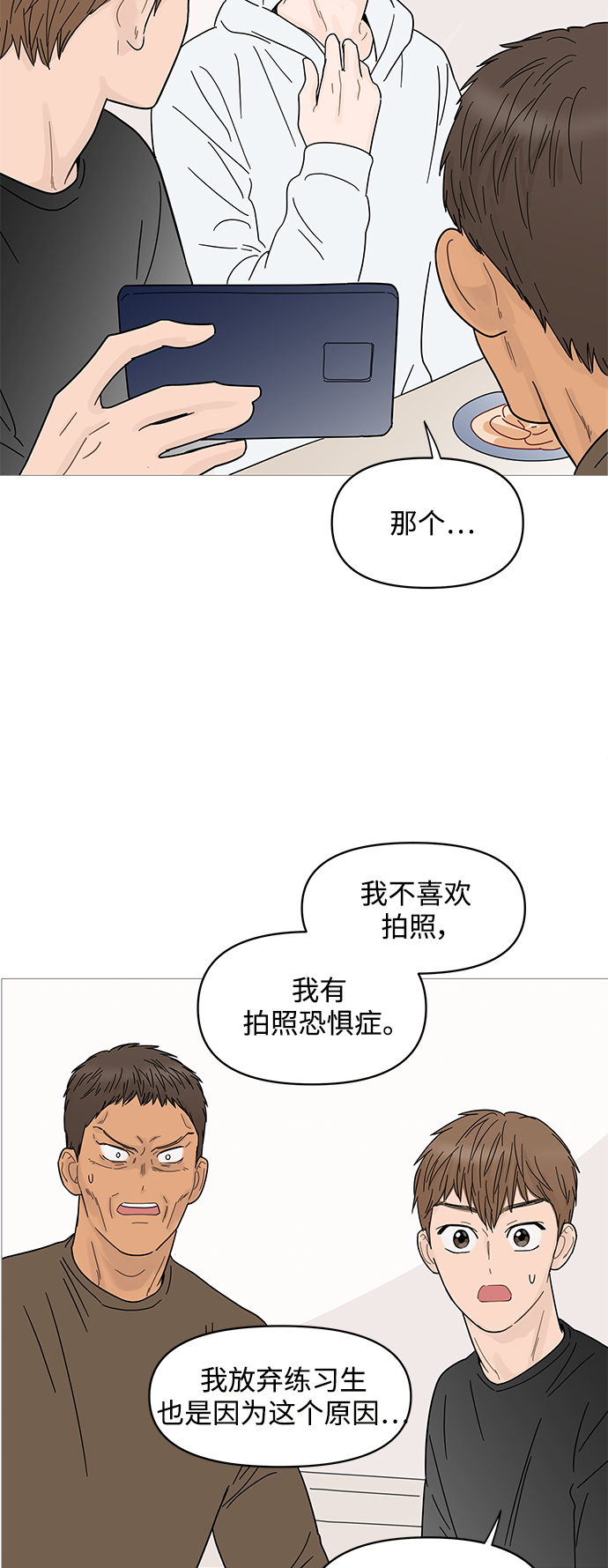 第67话21