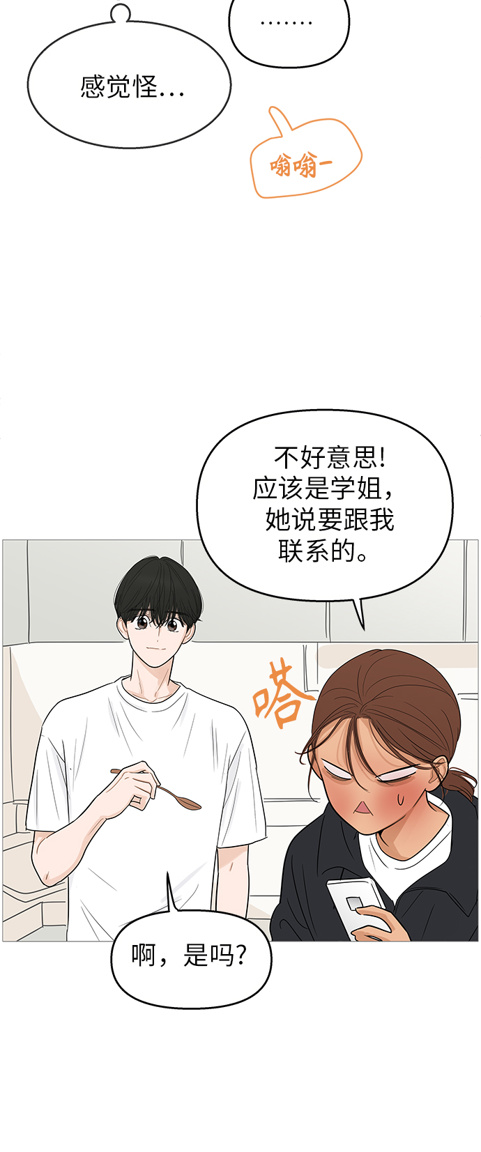 第102话38