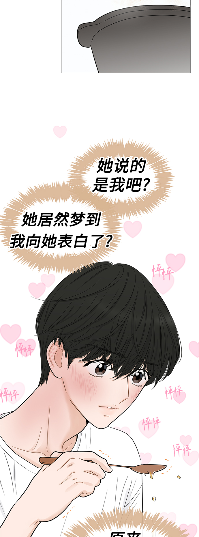 第102话29