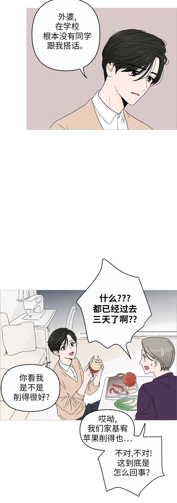 第1话74