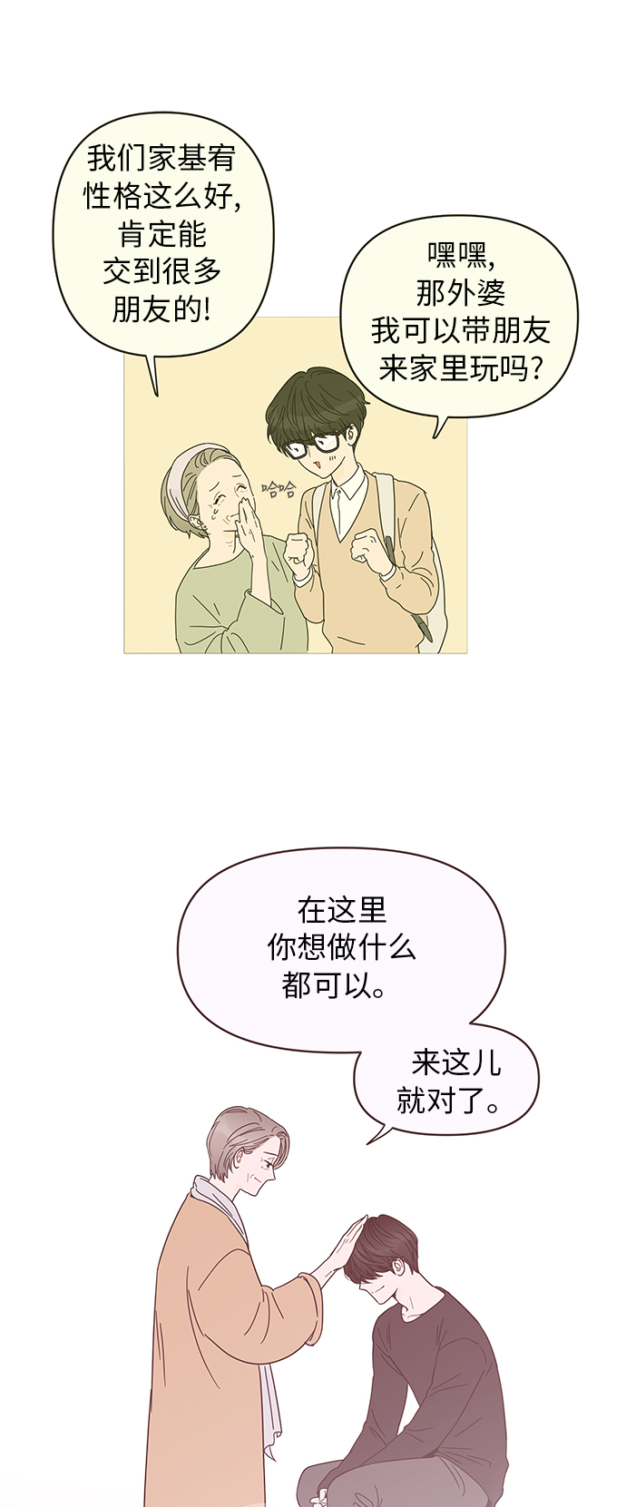 第10话70