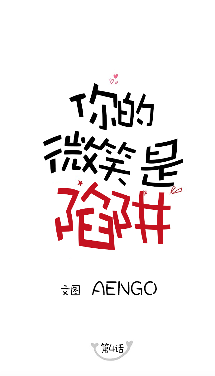 第4话7