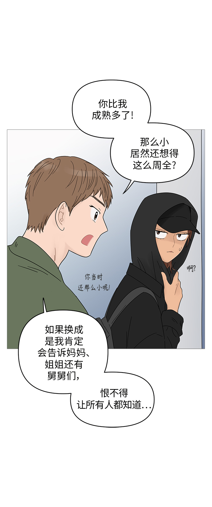 第50话16